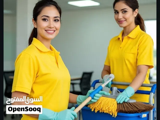 مطلوب عاملات تنظيف منزلي