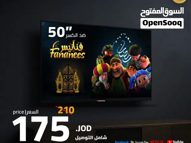 شاشة 50 انش سمارت