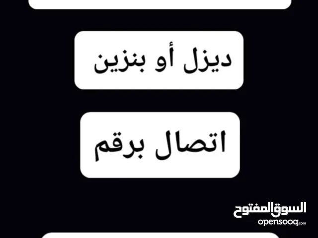 مطلوب مولد كهرباء بنزين اوديزل شغال أو معطل