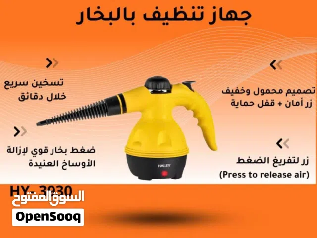 جهاز التنظيف بالبخار Steam الأصلي مو تقليد و قوته حقيقية لتنظيف وتعقيم أي مكان