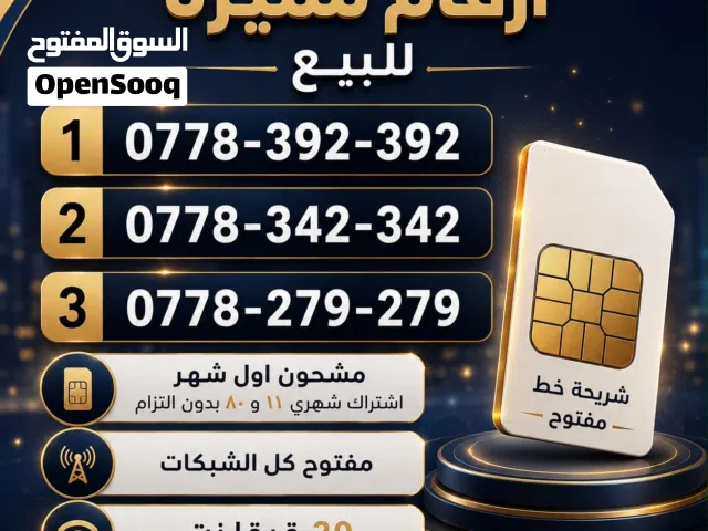 Orange VIP mobile numbers in Zarqa