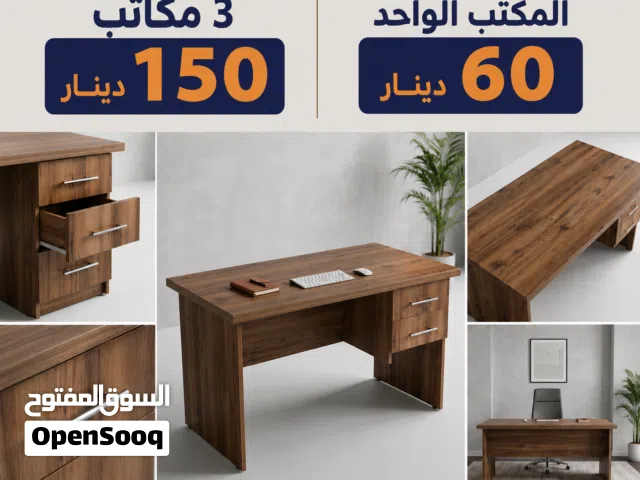 مكاتب فردية للبيع عدد 3 بحالة ممتازة