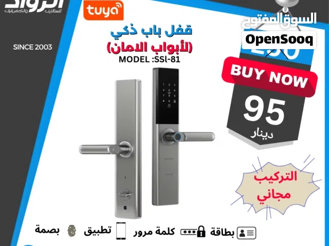 قفل الباب الذكي المخصص لأبواب الأمان (موديل SSL-81)  حماية مضاعفة وتصميم عصري
