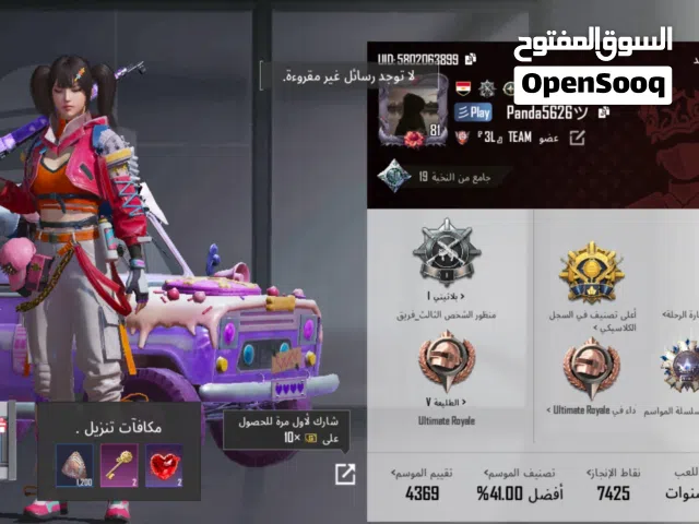pubg account for sell
