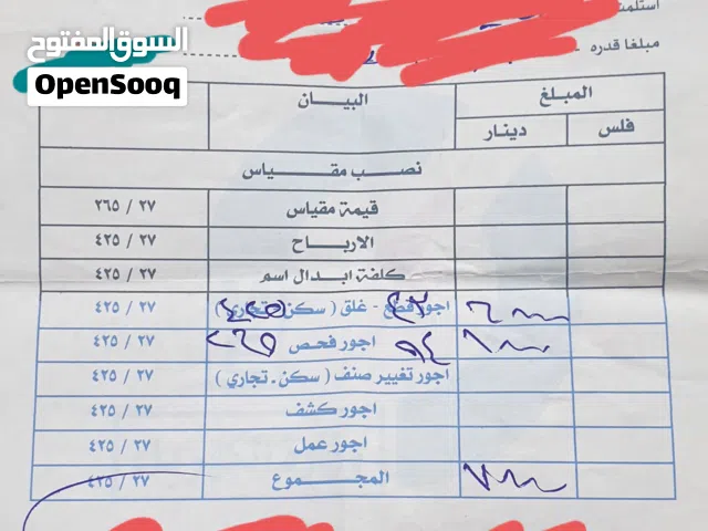 وصل كوبون توزيع كهرباء الجنوب