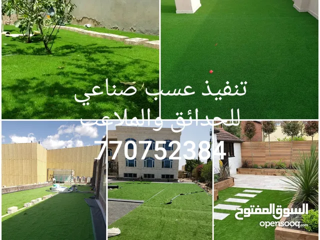 تنفيذ ملاعب العشب الصناعي وجميع انظمة الارضيات الرياضية وجميع اعمال العوازل وانظمة الارضيات
