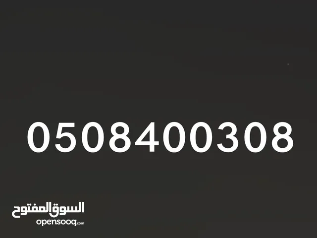 Prepaid number