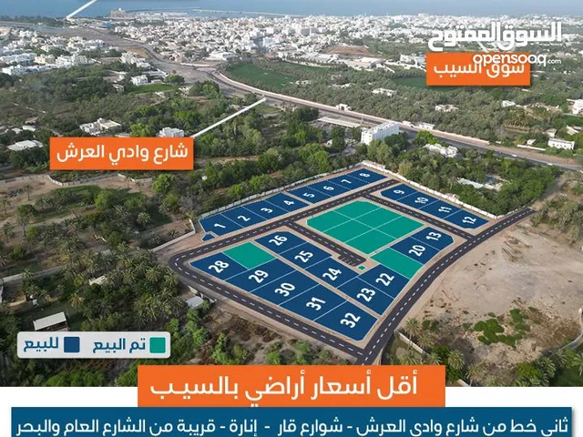 Residential Land for Sale in Al Sharqiya Sinaw
