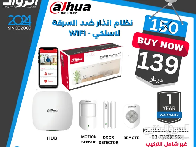 نظام انذار ضد السرقة لاسلكي wifi