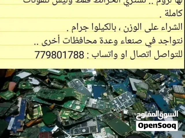 برد جوالات تالفة