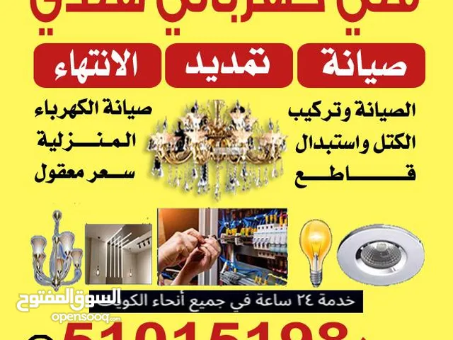 electrician Hindi كهربائي هندي