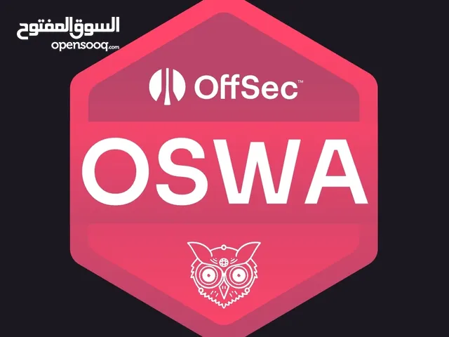 web penetration test OSWA اختبار اختراق المواقع