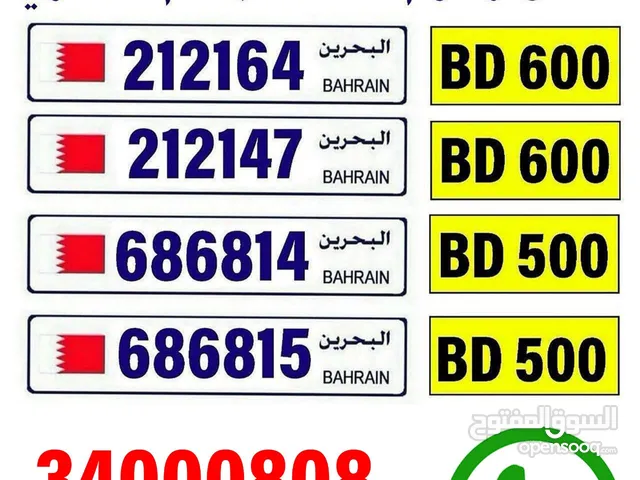 للبيع ارقام سداسية مميزة ورخيصة وشاملة رسوم التملك