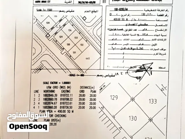 Commercial Land for Sale in Dhofar Salala