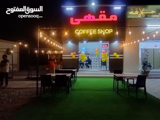 للبيع مقهى بحاله جيده ( سبب البيع ، عدم التفرغ )