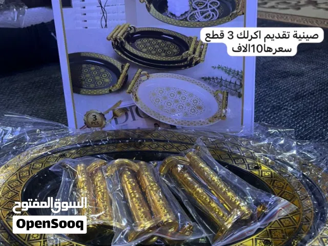 صينية تقديم اكرلك