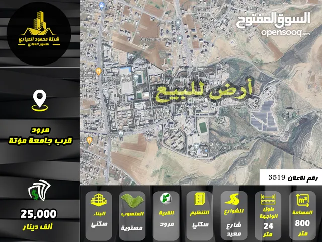 Residential Land for Sale in Al Karak Other