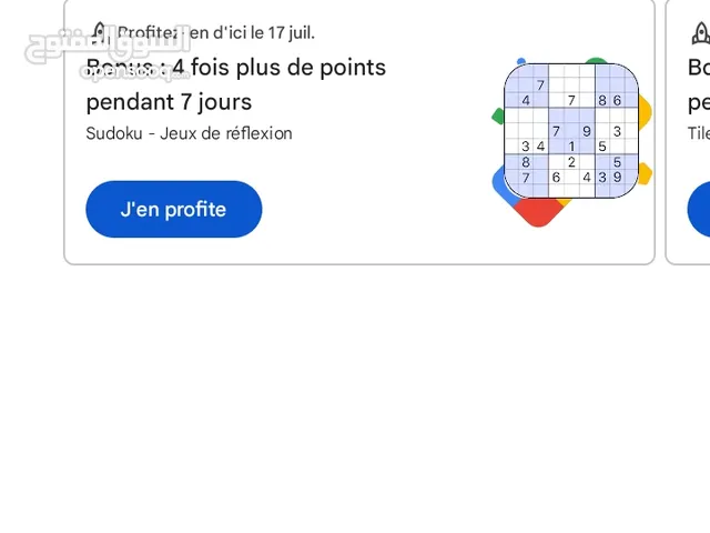 حساب غوغل بلاي