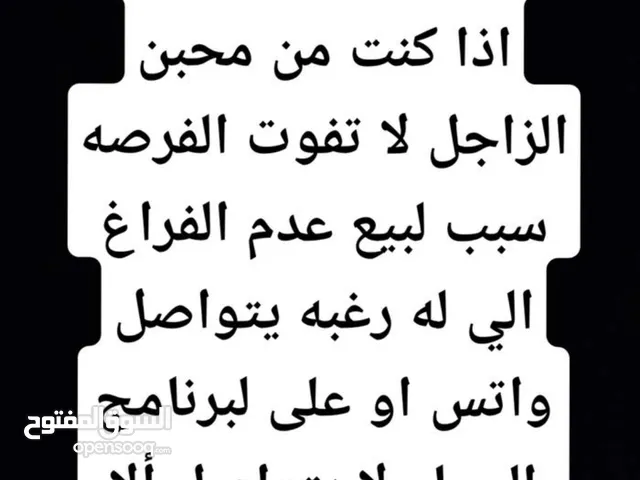 زاجل لا تفوت الفرصه شوف
