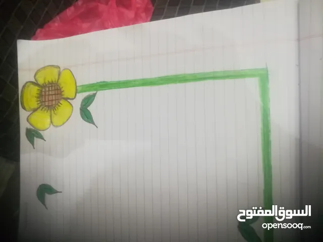 English Teacher in Tripoli