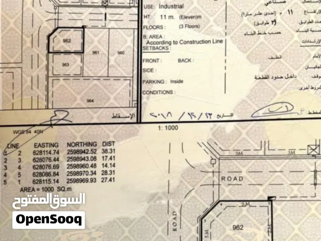 Industrial Land for Sale in Muscat Misfah