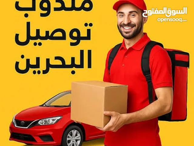 مندوب توصيل للتواصل واتساب