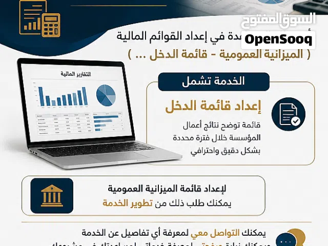 ايداع القوائم المالية للشركات الصغيرة و متناهية الصغر