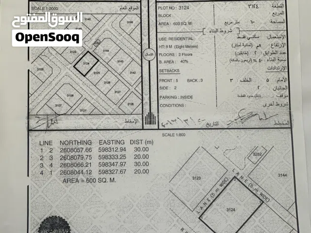 ارض سكنية ولاية بركاء- الفليج