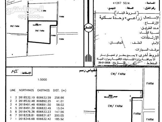 5 Bedrooms Farms for Sale in Al Batinah Barka