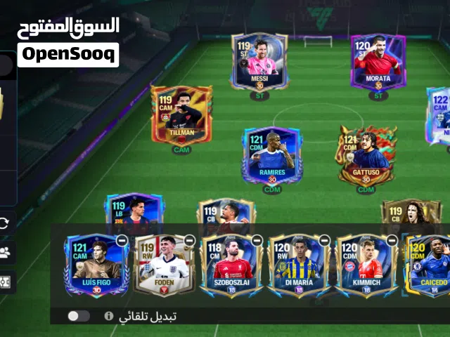 الحساب لبيع