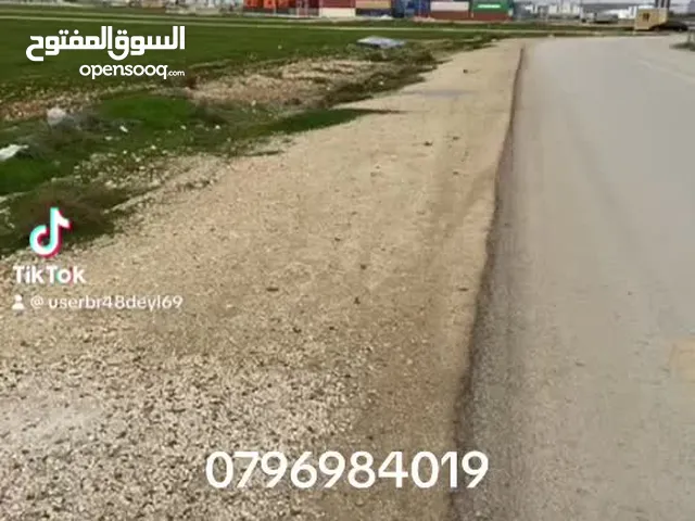قطعة ارض للبيع في منطقة الرجم الشامي سكنيه وعلى شارع عمان التنموي