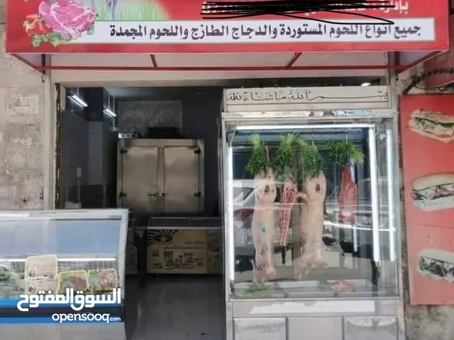 ملحمه للبيع بداعي ظرف صحي