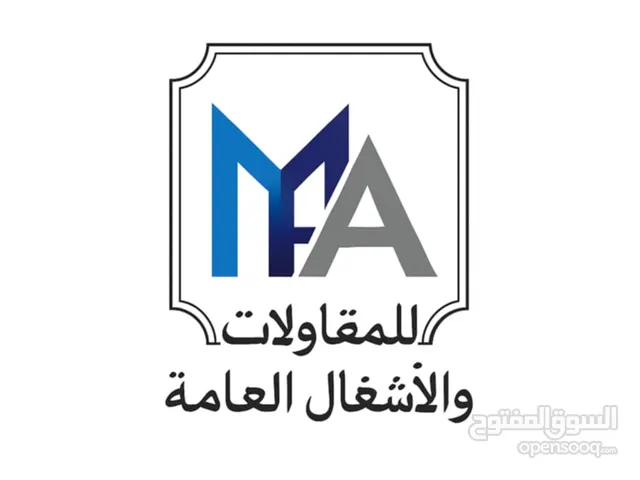 شركة مقاولات وأشغال عامة