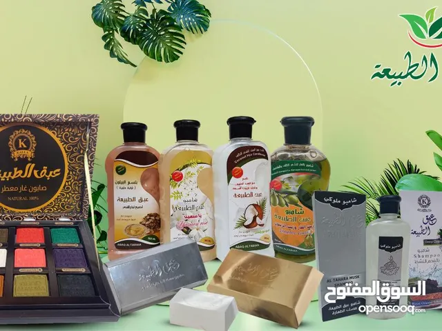 عبق الطبيعة