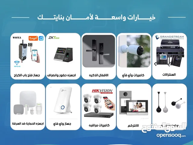 شبكة الوادي للأنظمة الأمنية