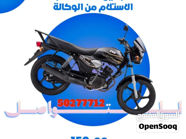 2026 تي في اس أخرى