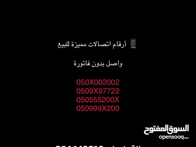 Etisalat VIP mobile numbers in Abu Dhabi