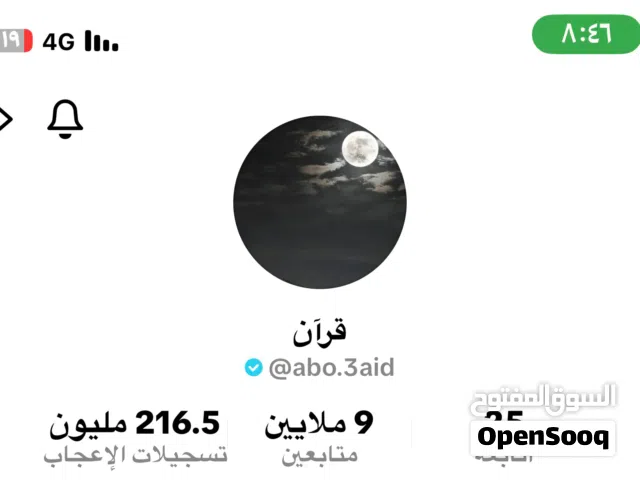 Accounts - Others Accounts and Characters for Sale in Sharjah
