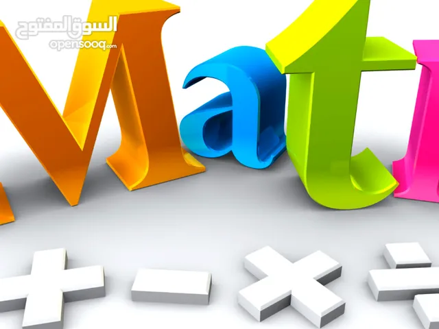 مدرس فيزياء ورياضيات