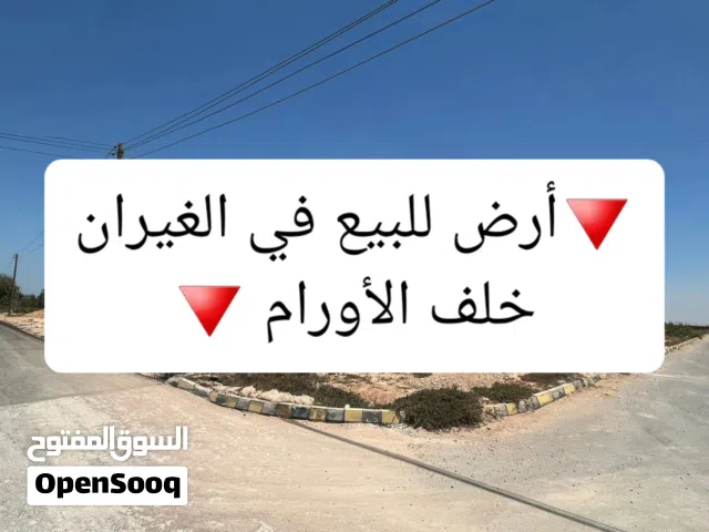 Residential Land for Sale in Misrata Other