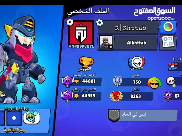 حساب براول ستارز في مستوى متقدم (قابل للتفاوض) يستحق الشراء واحكم بنفسك من الصور