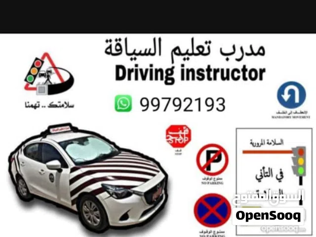 تعليم السياقه جير تمايك وجير عادي ولاية السويق