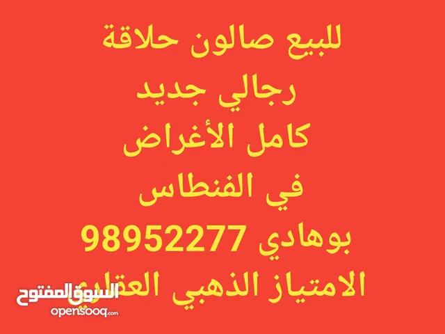 42 m2 Shops for Sale in Al Ahmadi Fintas