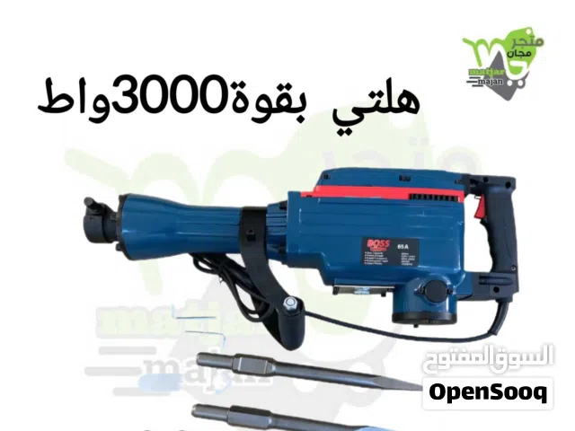 هلتي حجم كبير