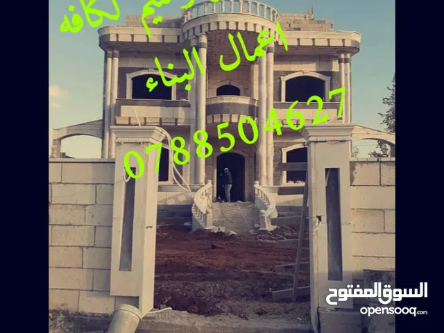 طارق ابو وسيم متعهد بناء وصيانة المباني والبلاط وتعمير شحف والبلوك وقصاره ودكورات لجميع المحافظة ود