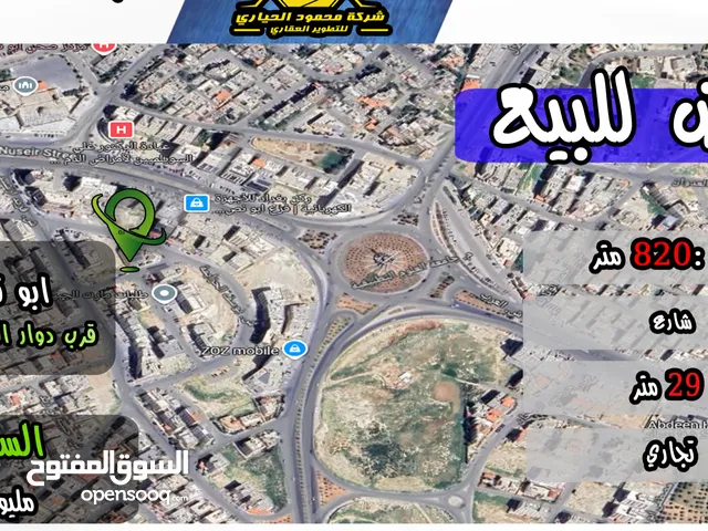 Residential Land for Sale in Amman Abu Nsair