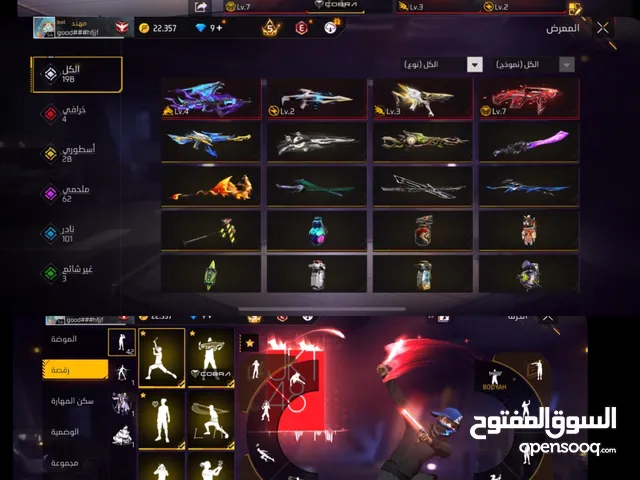 Free Fire Accounts and Characters for Sale in Tripoli