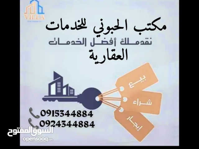 100 m2 3 Bedrooms Apartments for Rent in Benghazi Other