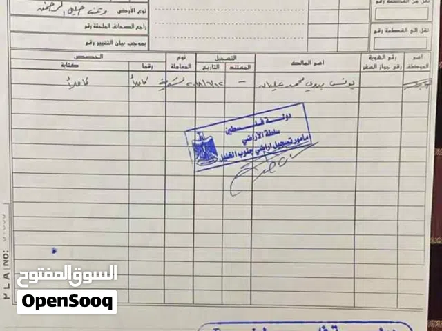 Residential Land for Sale in Hebron Dura