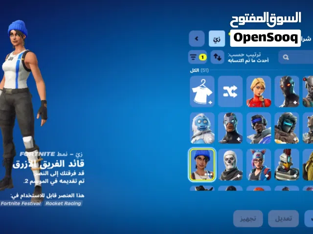 حساب فورتنايت نوادر كثيره
